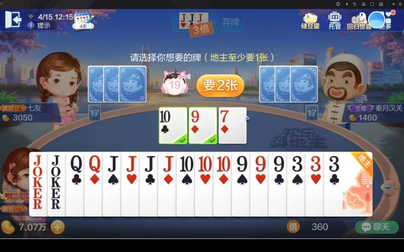 c7娱乐APP快速登录功能界面